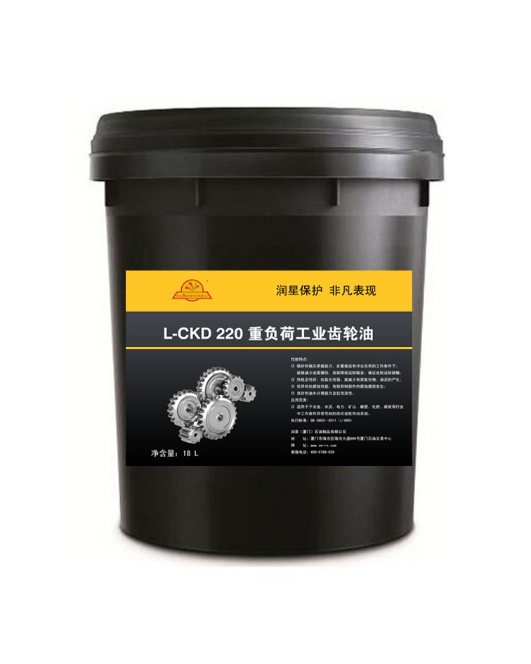 L-CKD 重负荷工业齿轮油