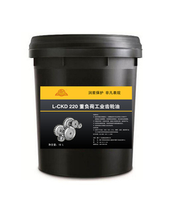 L-CKD 重负荷工业齿轮油